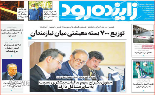 پوزخند پرواز&zwnj;های آلوده! / شش وزیر در راه بهارستان/ آخر هفته&zwnj;ها کرونا رفته؟