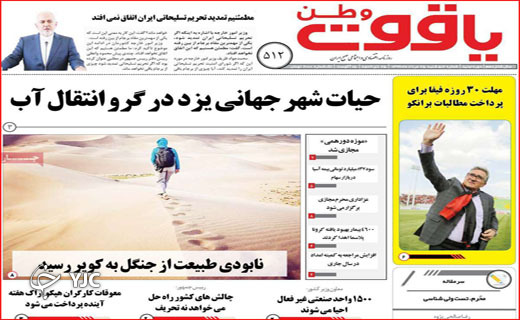 پوزخند پرواز&zwnj;های آلوده! / شش وزیر در راه بهارستان/ آخر هفته&zwnj;ها کرونا رفته؟