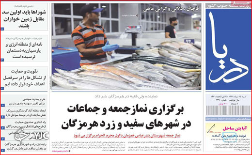 پوزخند پرواز&zwnj;های آلوده! / شش وزیر در راه بهارستان/ آخر هفته&zwnj;ها کرونا رفته؟