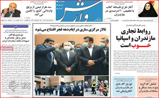 پوزخند پرواز&zwnj;های آلوده! / شش وزیر در راه بهارستان/ آخر هفته&zwnj;ها کرونا رفته؟