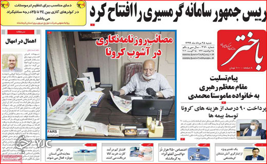 پوزخند پرواز&zwnj;های آلوده! / شش وزیر در راه بهارستان/ آخر هفته&zwnj;ها کرونا رفته؟