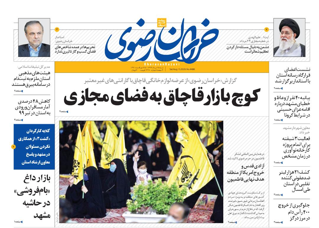 خنجر عربی خیانت قرن/ کوچ بازار به فضای مجازی
