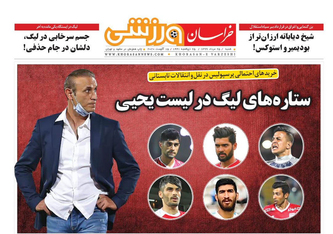 خنجر عربی خیانت قرن/ کوچ بازار به فضای مجازی