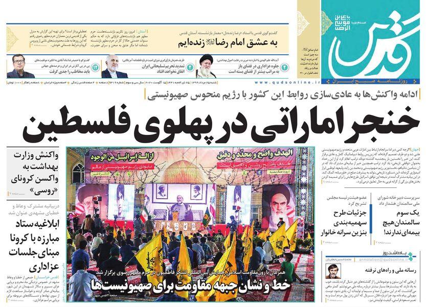 خنجر عربی خیانت قرن/ کوچ بازار به فضای مجازی