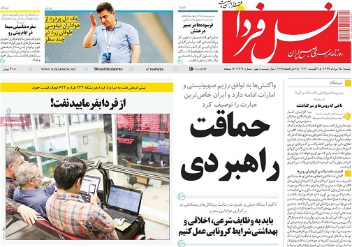 فیروزه در حصار نازیبایی/ گره کور کنکور نودو نه