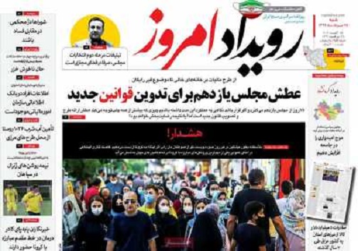 فیروزه در حصار نازیبایی/ گره کور کنکور نودو نه