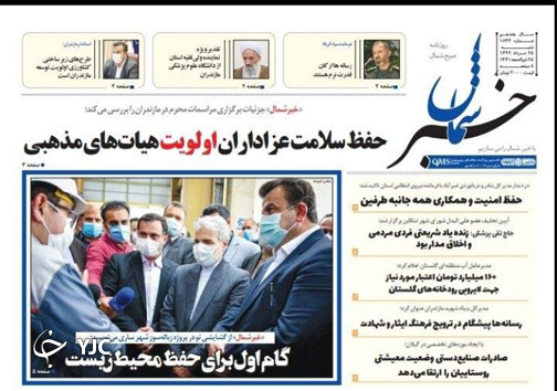 روزنامه خبر شمال
