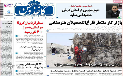  کاغذ وطن 