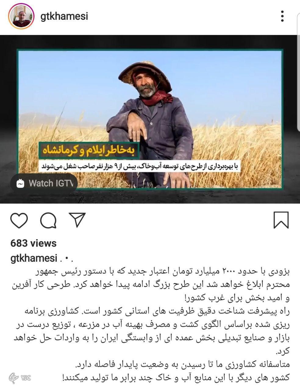 تدوام طرح توسعه آب وخاک در غرب کشور