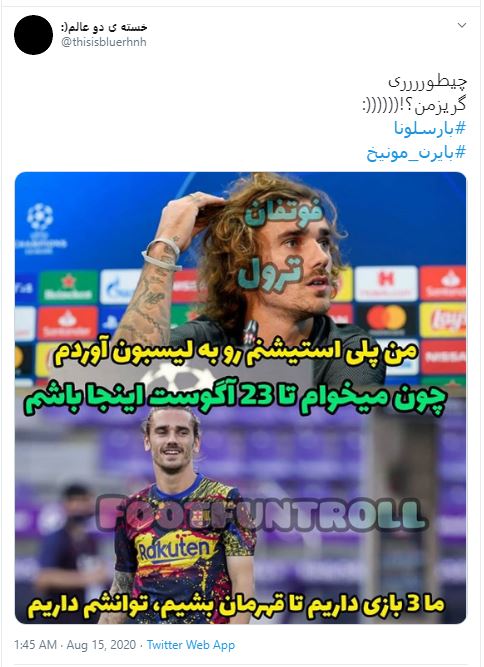 بازی بارسلونا و بایرن مونیخ