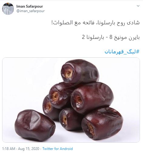 برتری بایرن مونیخ از بارسلونا