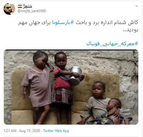 برتری بایرن مونیخ از بارسلونا