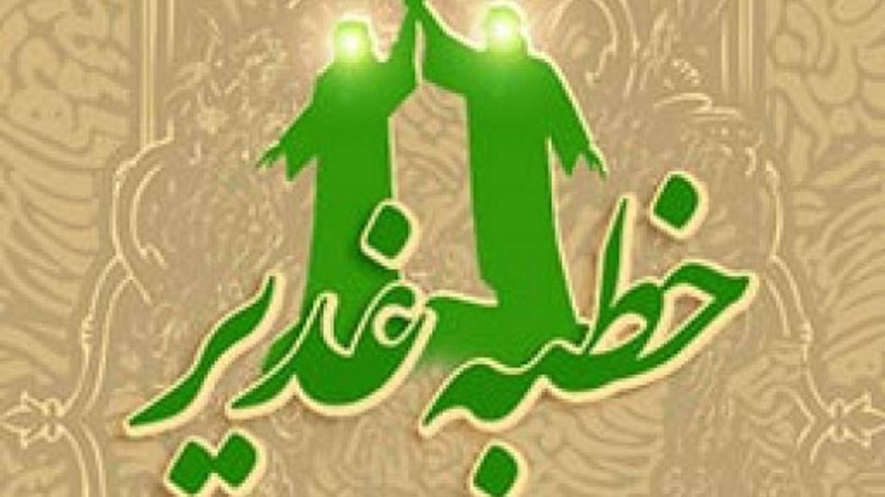 برگزاری مسابقه خطبه غدیر در بهبهان