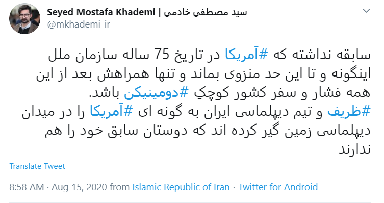 واکنش طنز کاربران به تمدید تحریمهای تسلیحاتی ایران واکنش طنز کاربران به تمدید تحریمهای تسلیحاتی ایران