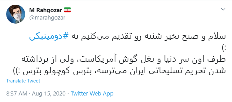 واکنش طنز کاربران به رای کشور ناشناخته واکنش طنز کاربران به رای کشور ناشناخته