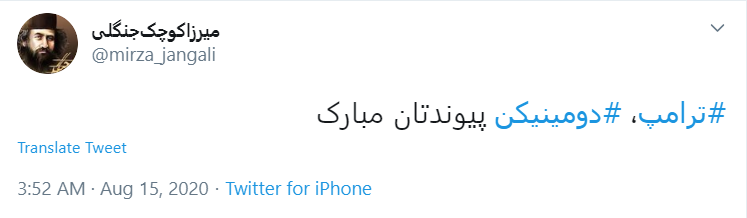 واکنش طنز کاربران به رای دومینیکن واکنش طنز کاربران به رای دومینیکن