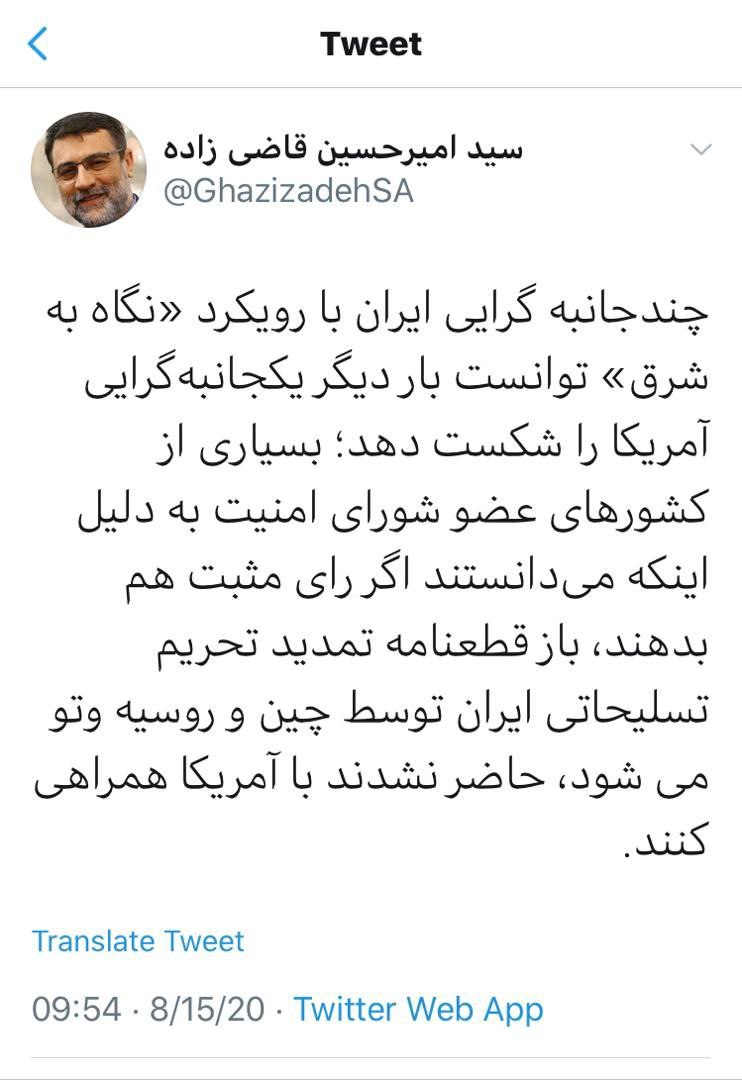 چندجانبه گرایی ایران یکجانبه&zwnj;گرایی آمریکا را شکست داد
