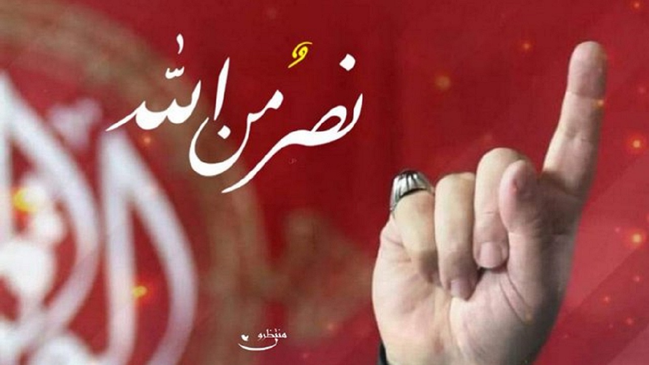 حزب الله