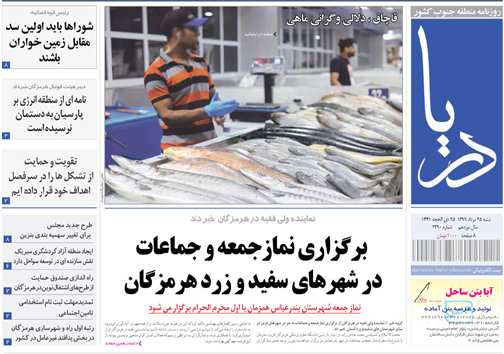 قاچاق، دلالی و گرانی ماهی/ مشکلاتی که تمامی ندارد و مسئولانی که پاسخگو نیستند