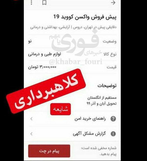 ویروس کرونا 