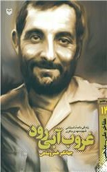 کتاب هایی که به تازگی در انتشارات سوره مهر منتشر شدند