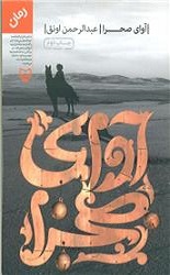 کتاب هایی که به تازگی در انتشارات سوره مهر منتشر شدند