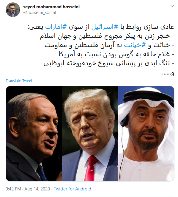 عادی سازی روابط با اسرائیل یعنی ننگ ابدی بر پیشانی شیوخ خودفروخته ابوظبی