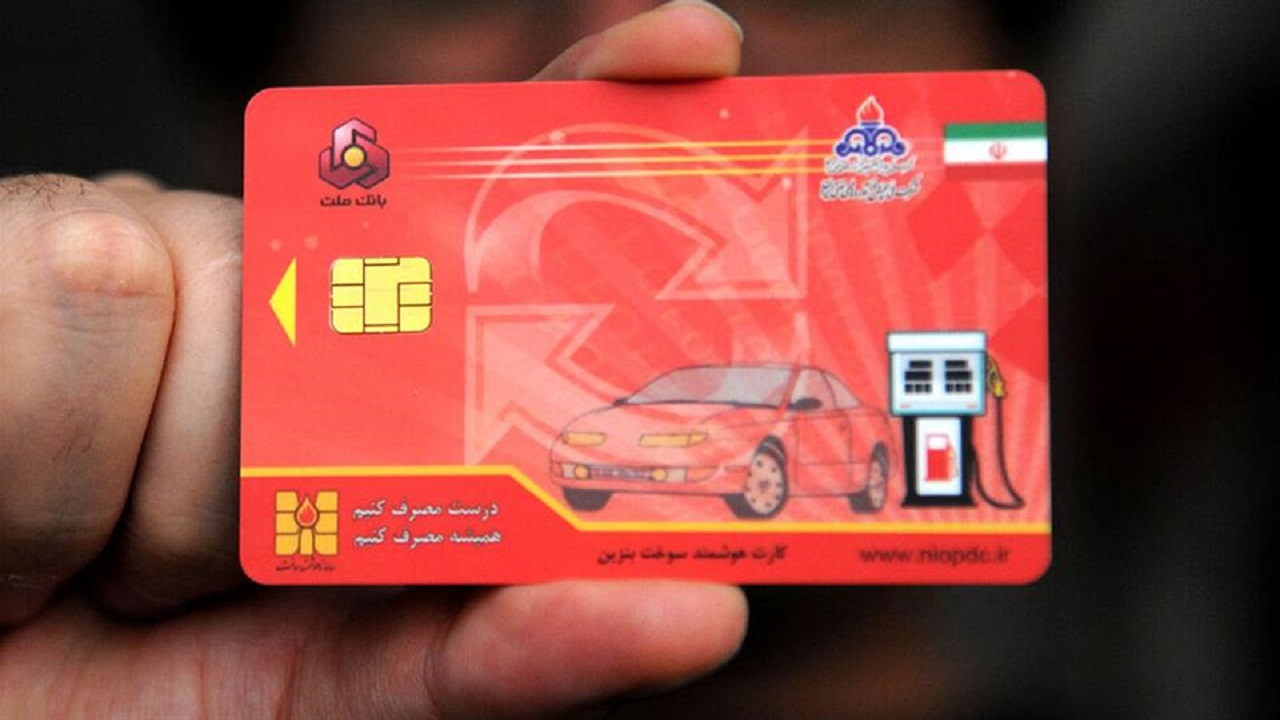 علت تاخیر صدور کارت‌های سوخت مشخص شد