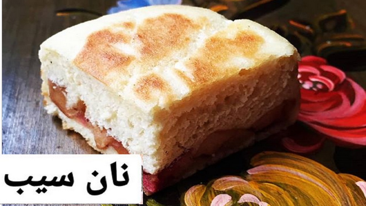 طرز تهیه نان سیب بدون فر