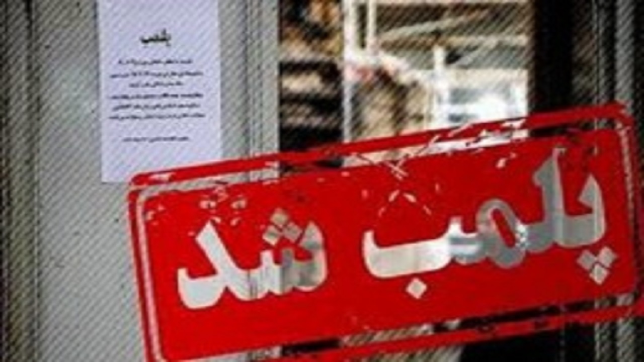 برخورد قانونی با عملکرد نانوایی های غیرمجاز در مشهد