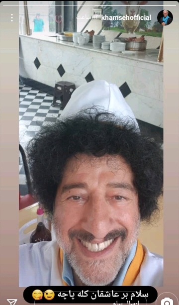 علیرضا خمسه در کله پزی