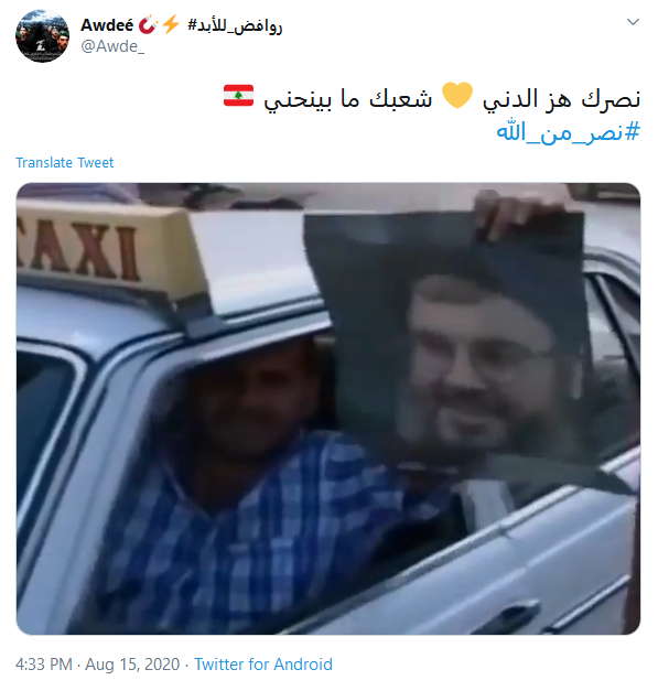 هشتگ #نصر_من_الله ترند اول توئیتر لبنان شد