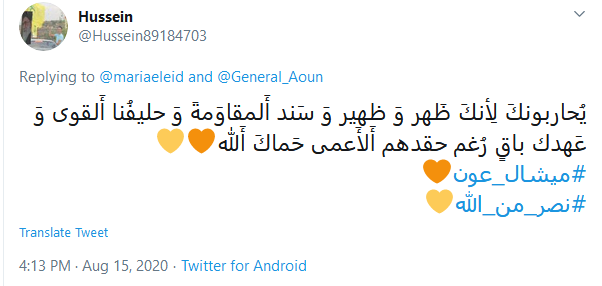 هشتگ #نصر_من_الله ترند اول توئیتر لبنان شد