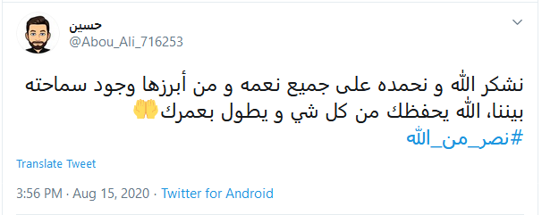 هشتگ #نصر_من_الله ترند اول توئیتر لبنان شد