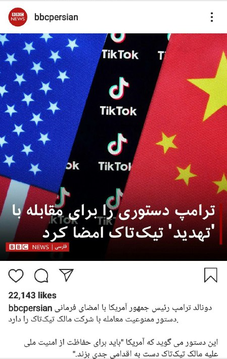 دوگانه&zwnj;های BBC فارسی؛ از لیورپول و پرسپولیس تا حریرچی و دوریس