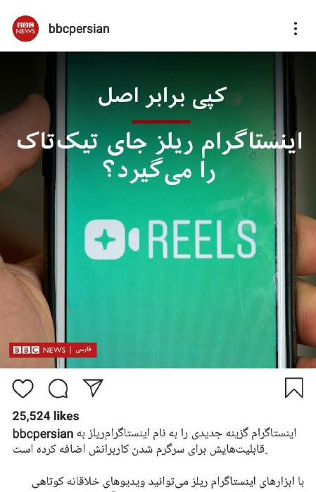 دوگانه&zwnj;های BBC فارسی؛ از لیورپول و پرسپولیس تا حریرچی و دوریس
