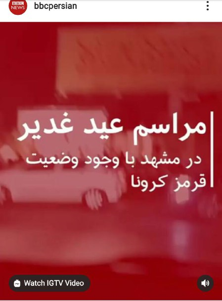 دوگانه&zwnj;های BBC فارسی؛ از لیورپول و پرسپولیس تا حریرچی و دوریس