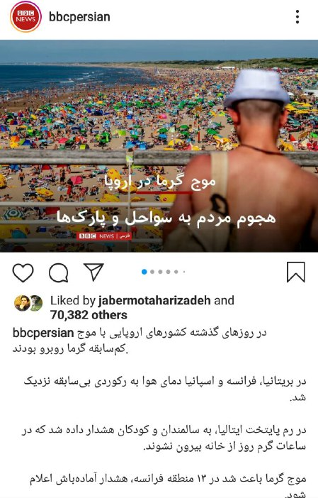 دوگانه&zwnj;های BBC فارسی؛ از لیورپول و پرسپولیس تا حریرچی و دوریس