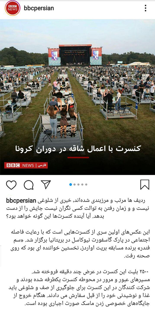 دوگانه&zwnj;های BBC فارسی؛ از لیورپول و پرسپولیس تا حریرچی و دوریس