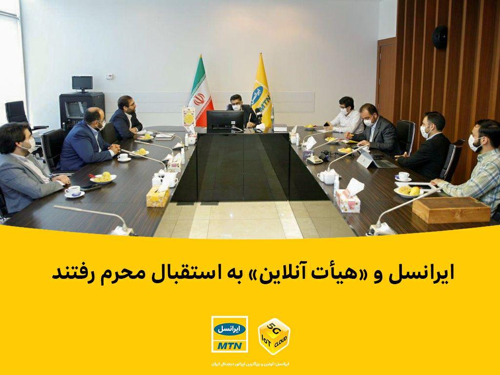  سامانه هیئت آنلاین