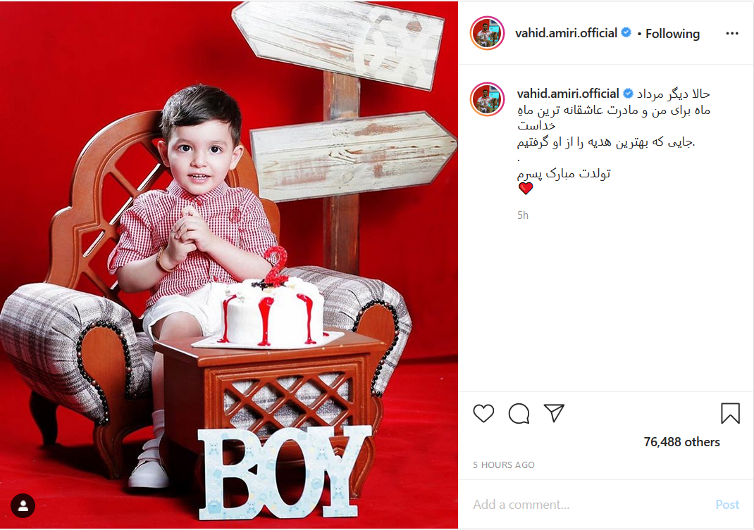 تصویر قدیمی از روز&zwnj;هایی که علی دایی در زمین فوتبال بازی می&zwnj;کرد/ بازیکن پرسپولیس تولد پسر کوچکش را تبریک گفت