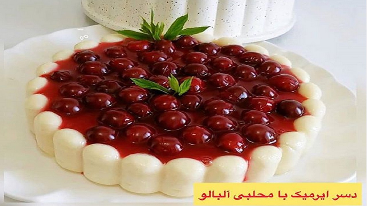 آموزش آشپزی؛ از نان سیب و سالاد کارتوفل تا دسر مگنولیا + تصاویر