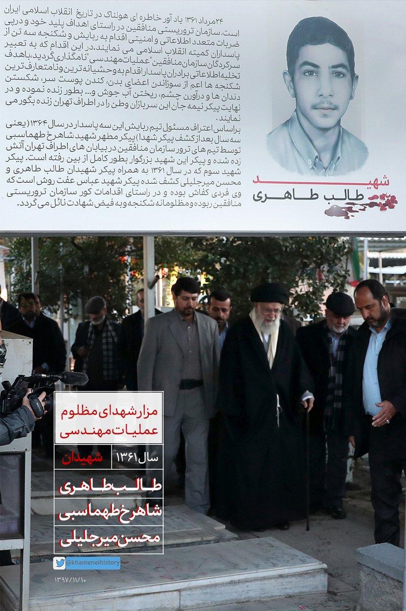 شهید عملیات مهندسی