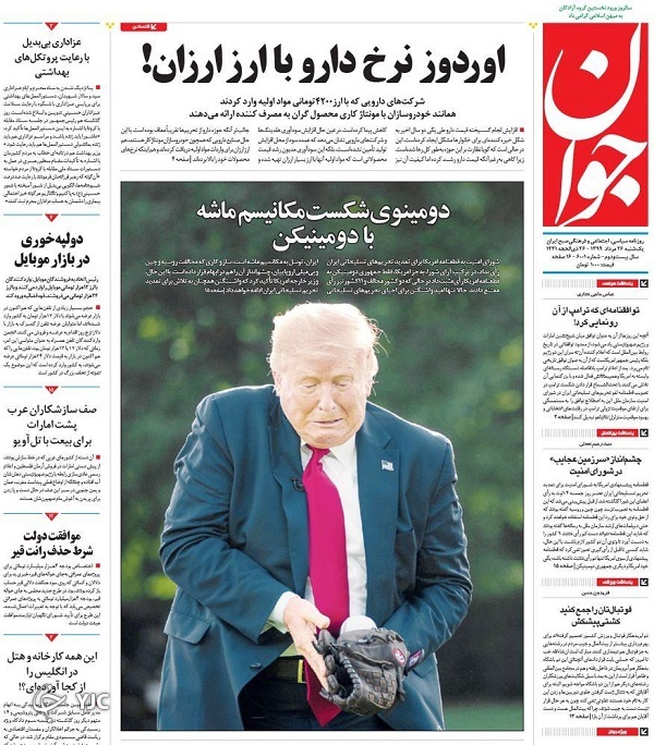روزنامه های 26 مرداد 99