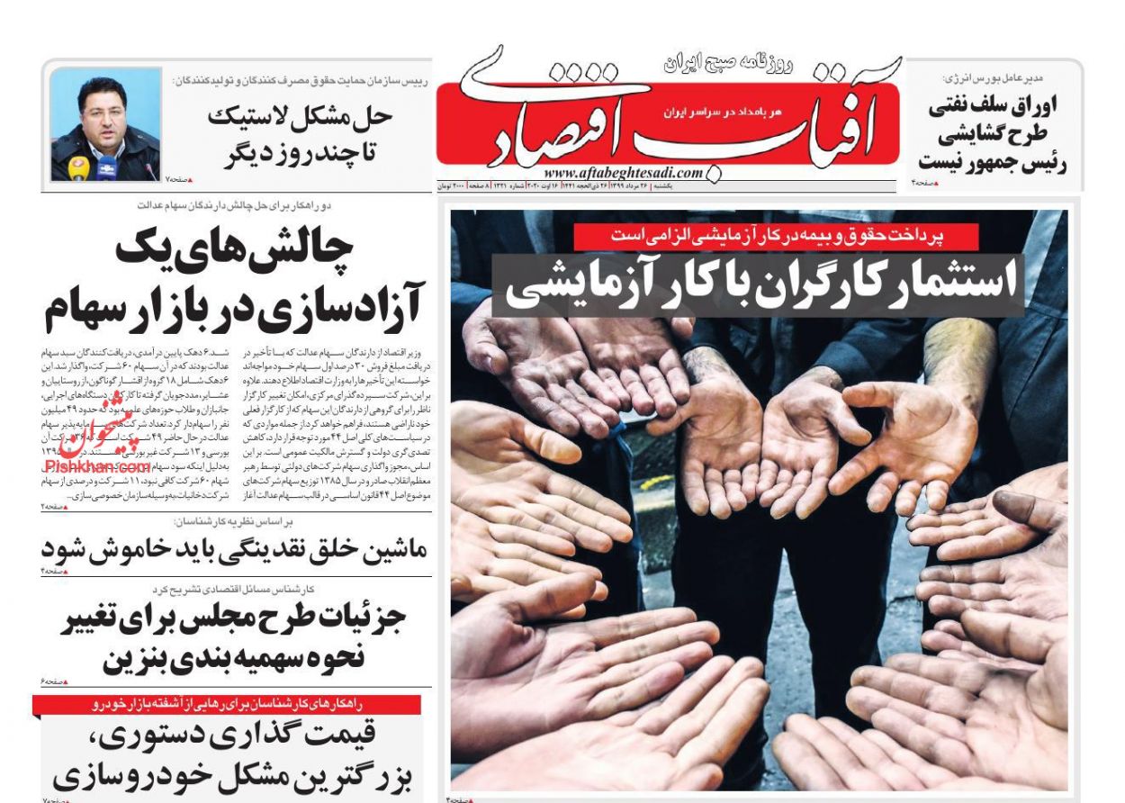 چالش های یک آزادسازی در بازار سهام/ واریز سهمیه بنزین بر اساس کد ملی/ پول سرکش مهار می شود؟ چالش های یک آزادسازی در بازار سهام/ واریز سهمیه بنزین بر اساس کد ملی/ پول سرکش مهار می شود؟