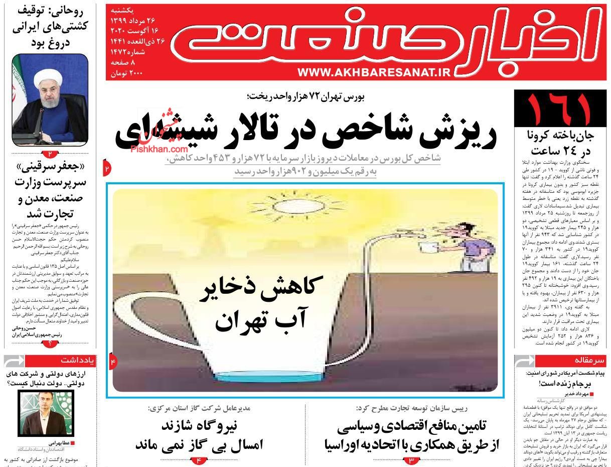 چالش های یک آزادسازی در بازار سهام/ واریز سهمیه بنزین بر اساس کد ملی/ پول سرکش مهار می شود؟ چالش های یک آزادسازی در بازار سهام/ واریز سهمیه بنزین بر اساس کد ملی/ پول سرکش مهار می شود؟