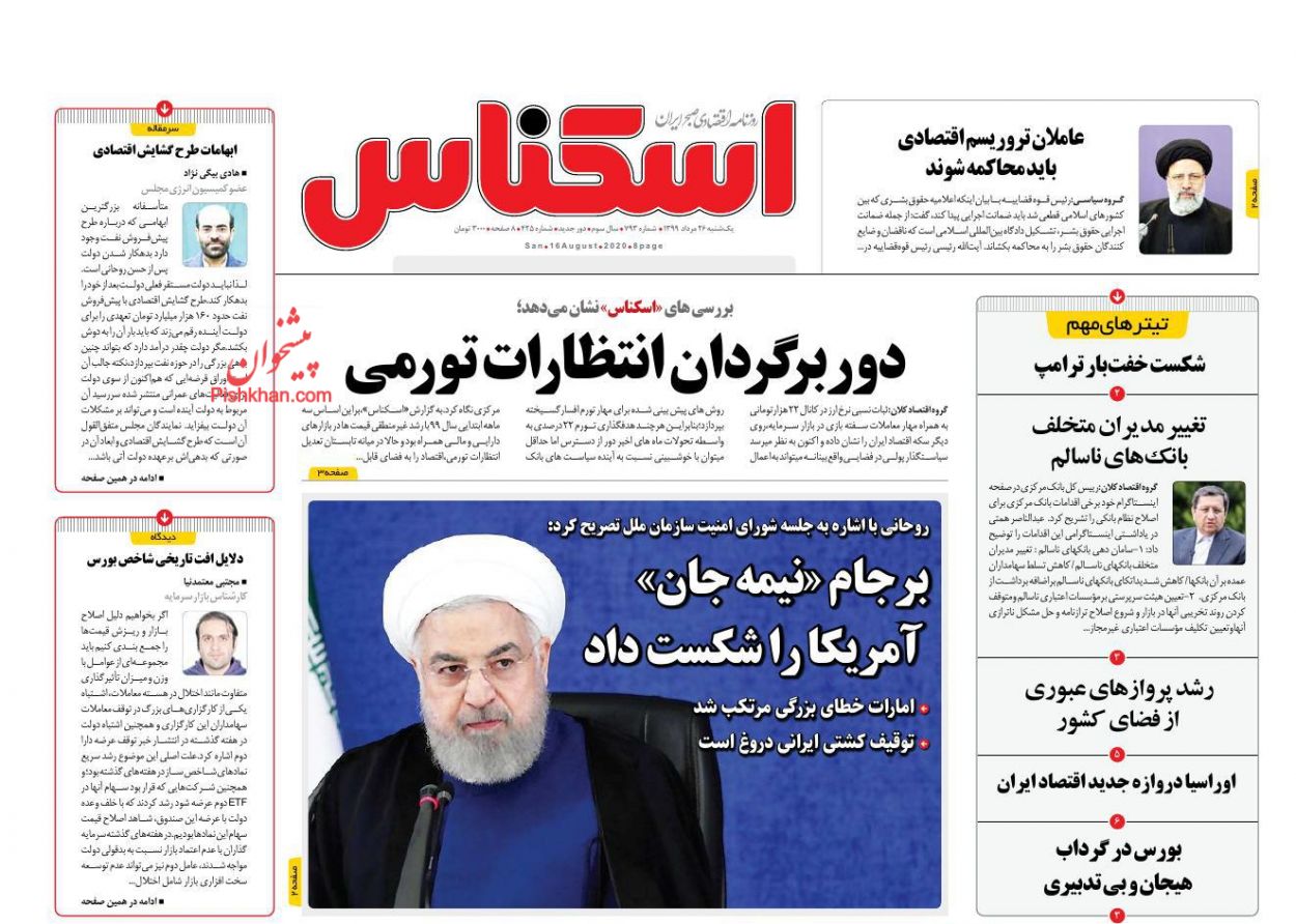 چالش های یک آزادسازی در بازار سهام/ واریز سهمیه بنزین بر اساس کد ملی/ پول سرکش مهار می شود؟ چالش های یک آزادسازی در بازار سهام/ واریز سهمیه بنزین بر اساس کد ملی/ پول سرکش مهار می شود؟