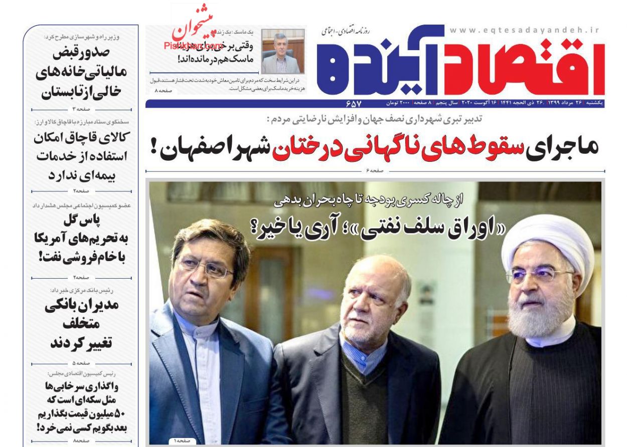 چالش های یک آزادسازی در بازار سهام/ واریز سهمیه بنزین بر اساس کد ملی/ پول سرکش مهار می شود؟ چالش های یک آزادسازی در بازار سهام/ واریز سهمیه بنزین بر اساس کد ملی/ پول سرکش مهار می شود؟