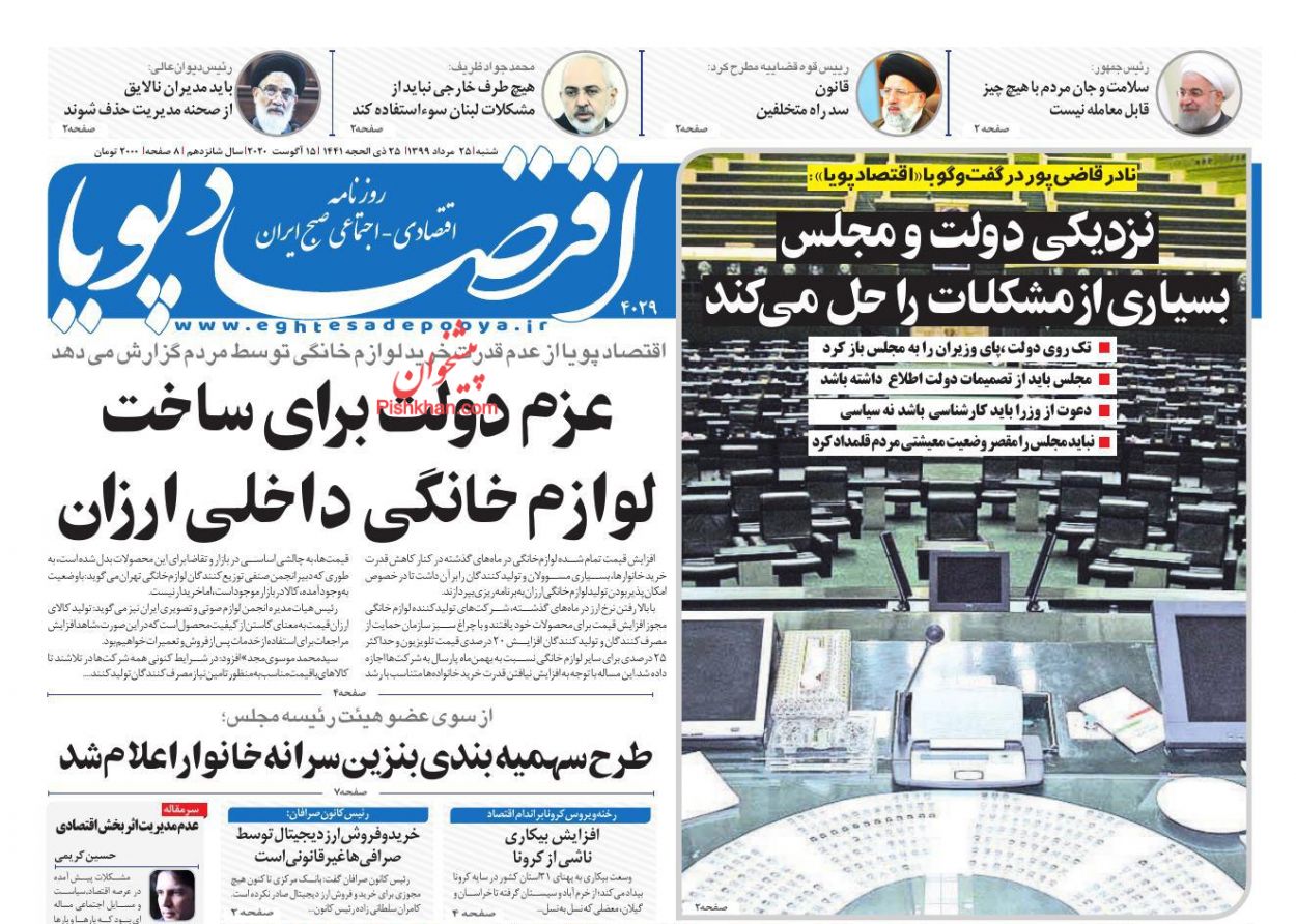 چالش های یک آزادسازی در بازار سهام/ واریز سهمیه بنزین بر اساس کد ملی/ پول سرکش مهار می شود؟ چالش های یک آزادسازی در بازار سهام/ واریز سهمیه بنزین بر اساس کد ملی/ پول سرکش مهار می شود؟