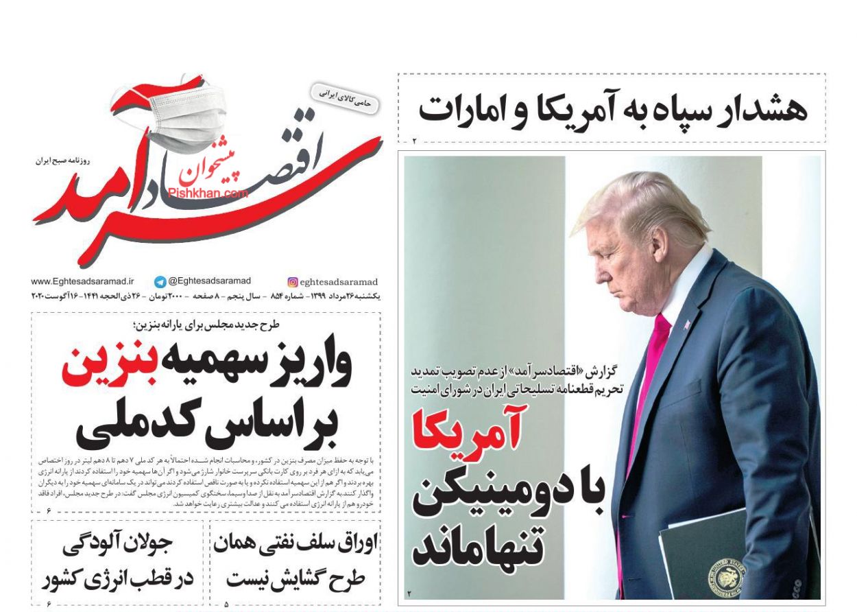 چالش های یک آزادسازی در بازار سهام/ واریز سهمیه بنزین بر اساس کد ملی/ پول سرکش مهار می شود؟ چالش های یک آزادسازی در بازار سهام/ واریز سهمیه بنزین بر اساس کد ملی/ پول سرکش مهار می شود؟